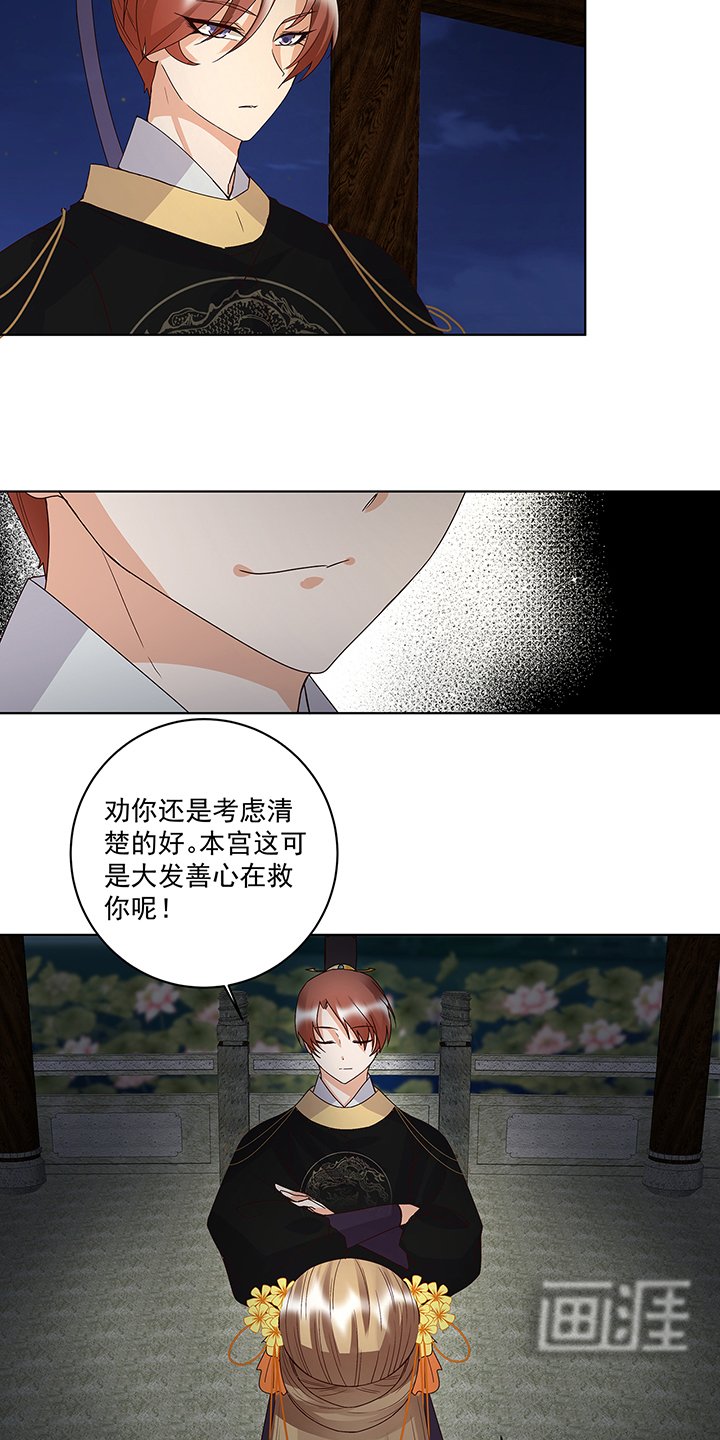 第157章：太子