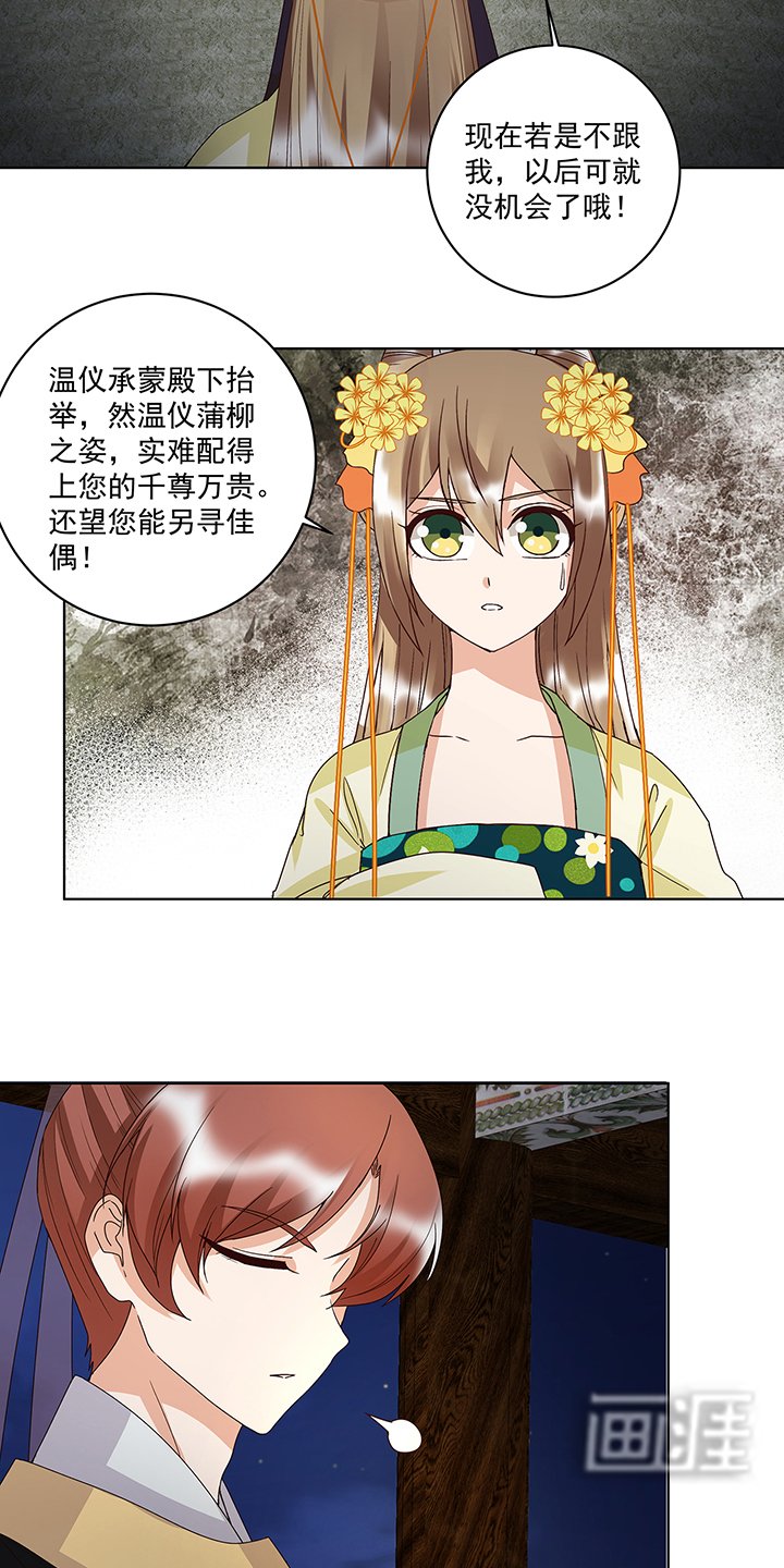 第157章：太子