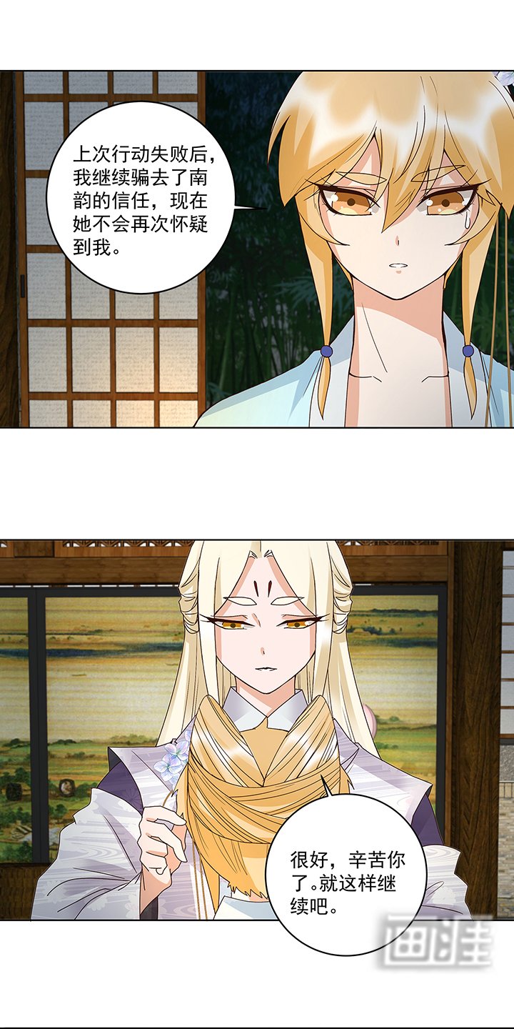 第158章：赏赐竟是？
