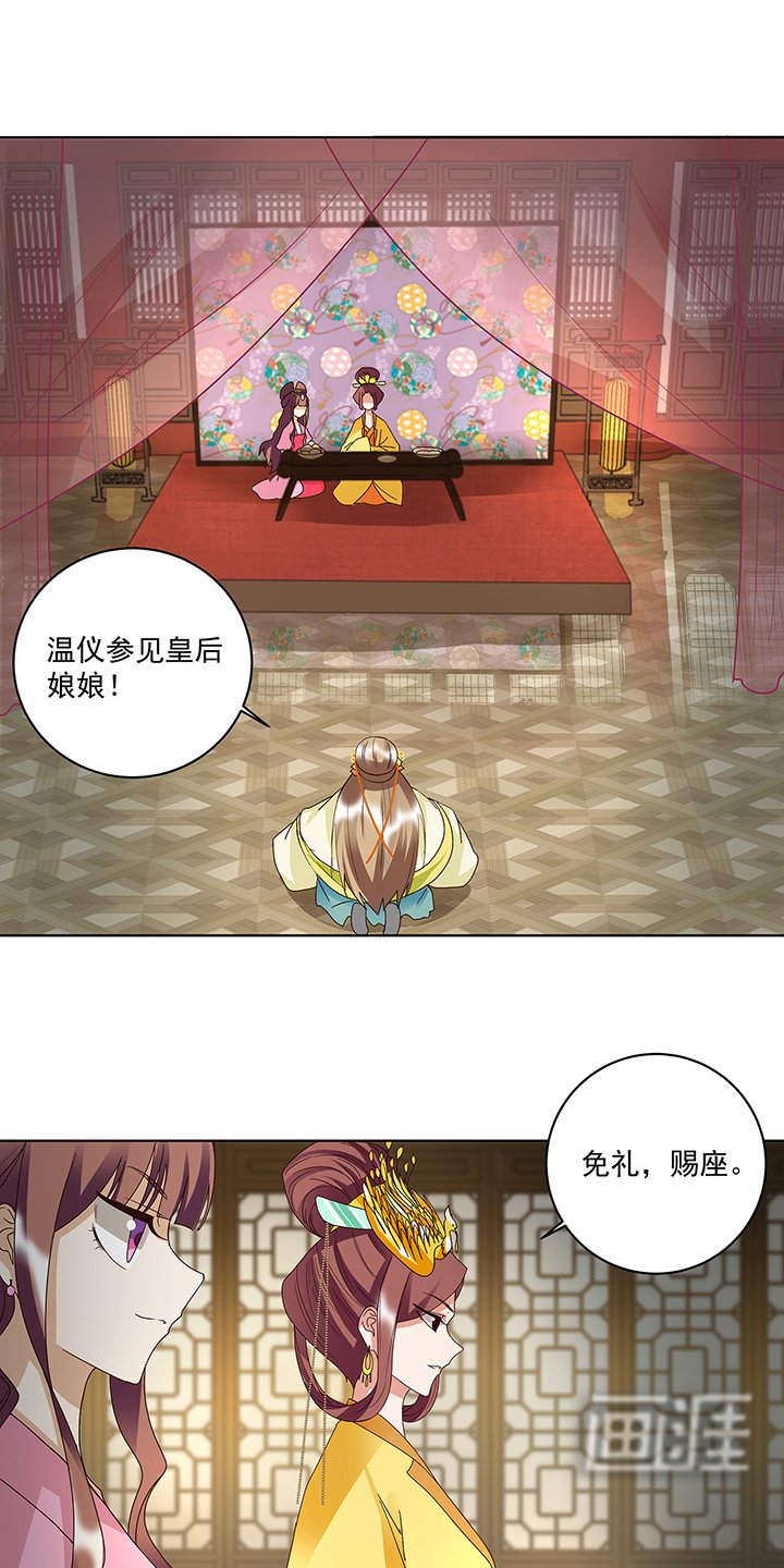 第158章：赏赐竟是？