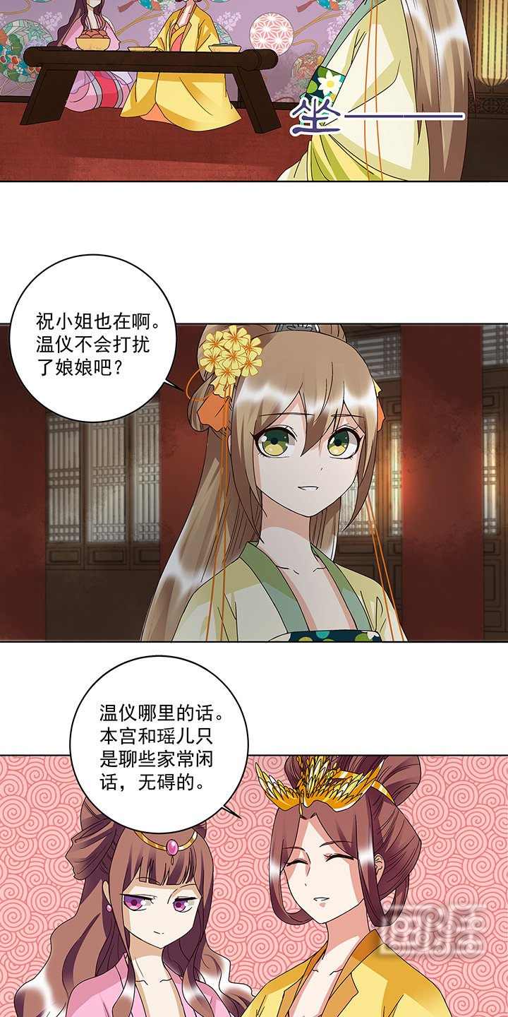 第158章：赏赐竟是？
