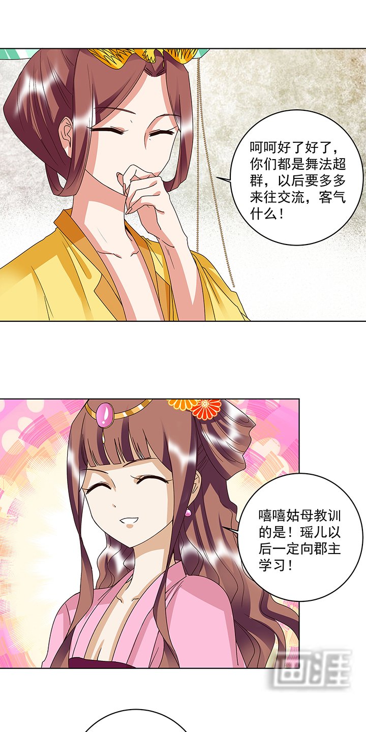 第158章：赏赐竟是？