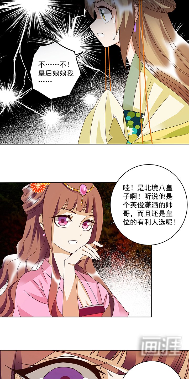 第158章：赏赐竟是？