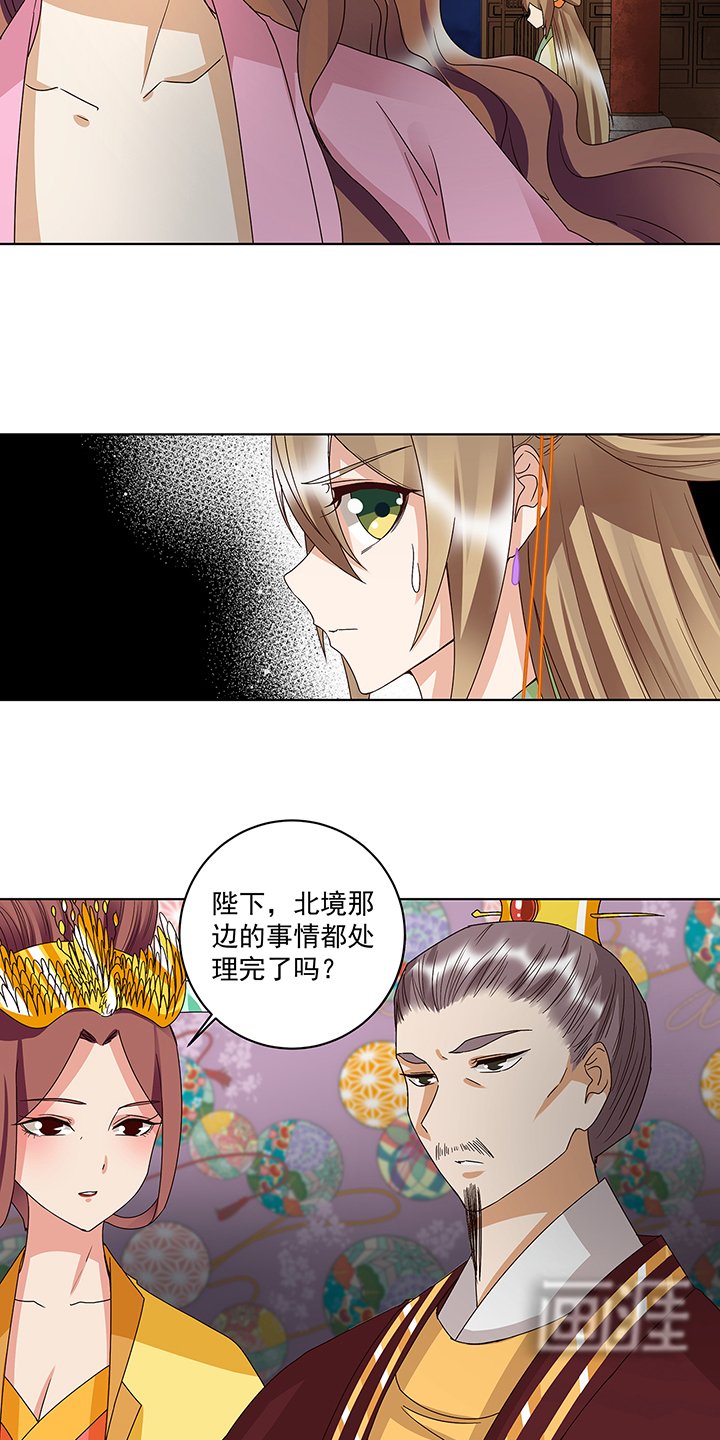 第159章：和亲