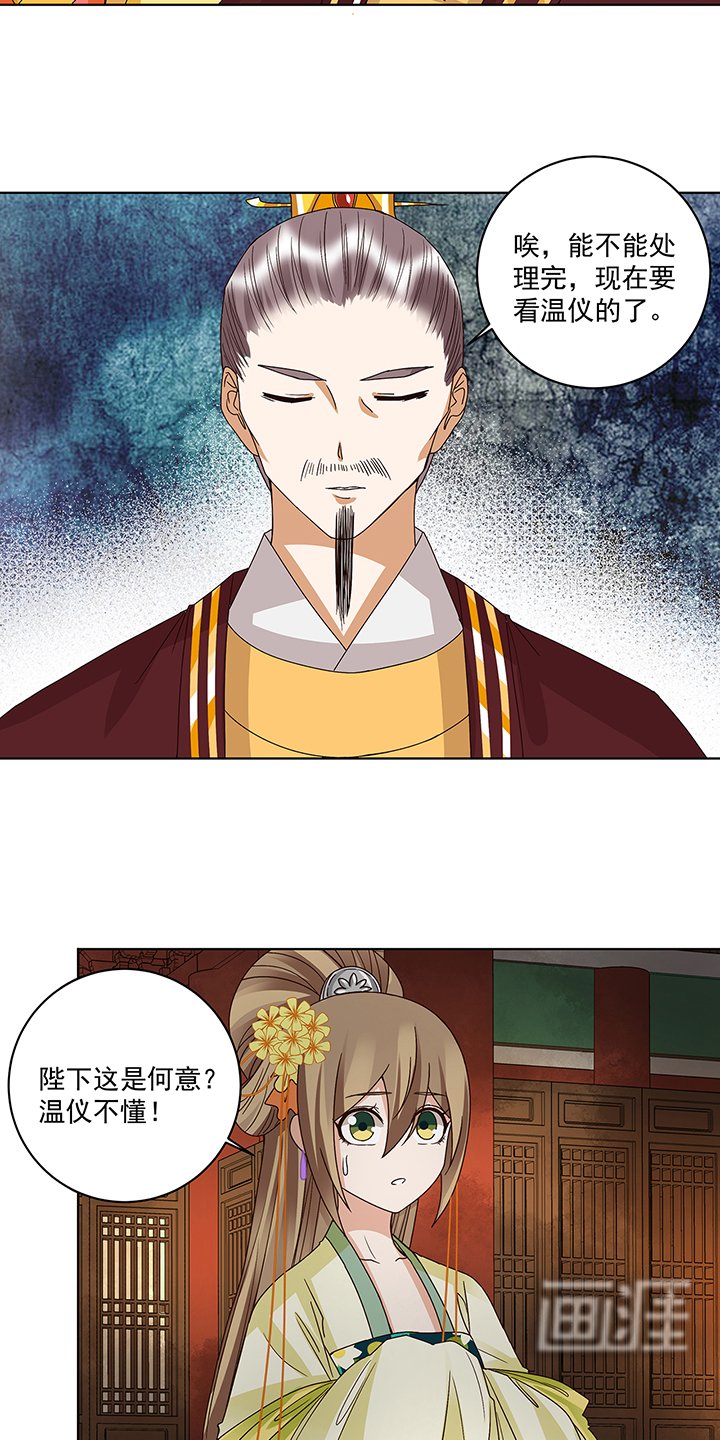 第159章：和亲
