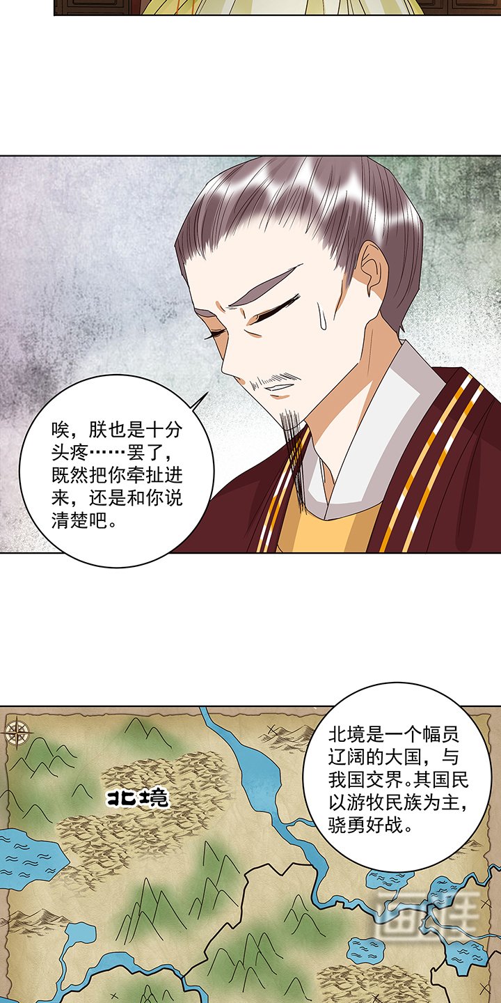 第159章：和亲