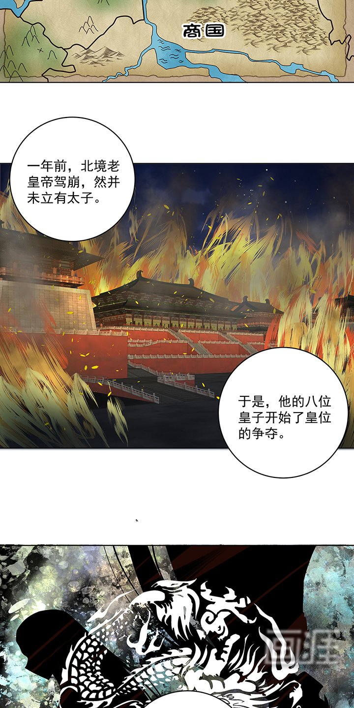 第159章：和亲