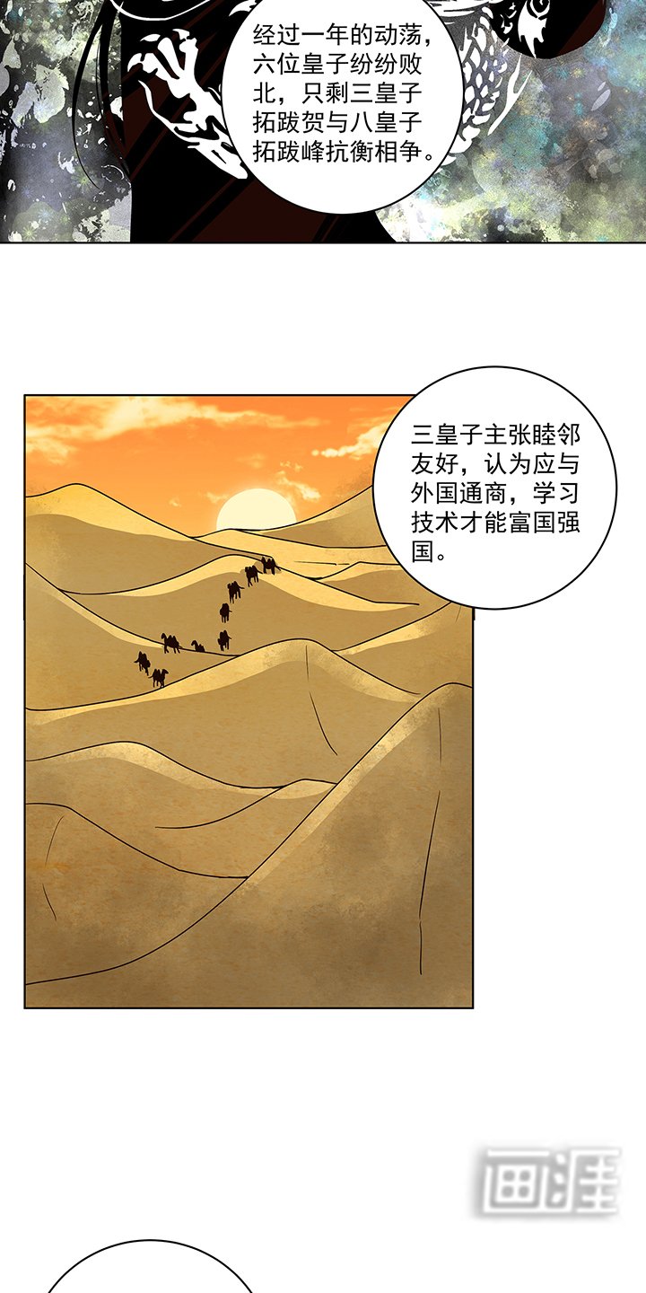 第159章：和亲