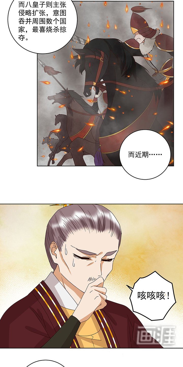 第159章：和亲