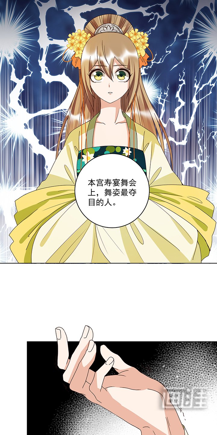 第159章：和亲