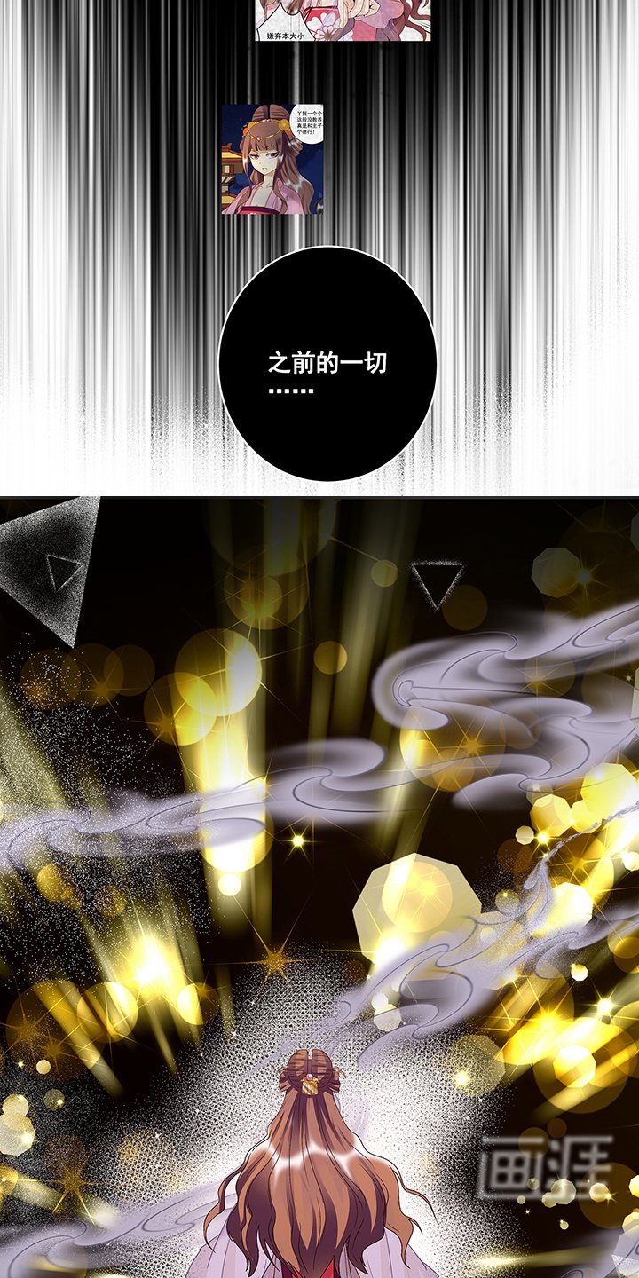 第159章：和亲