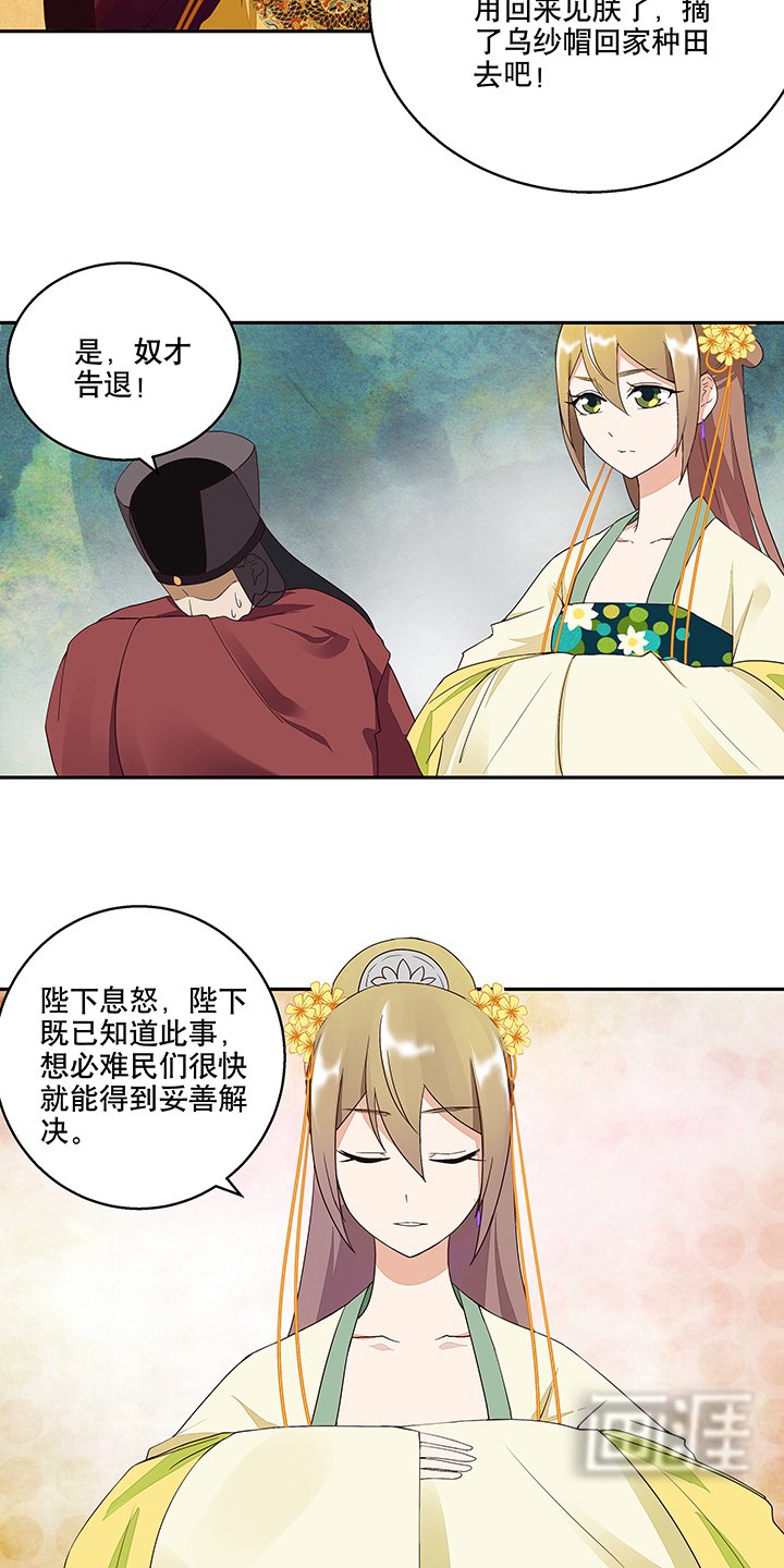 第16章：龙颜大怒