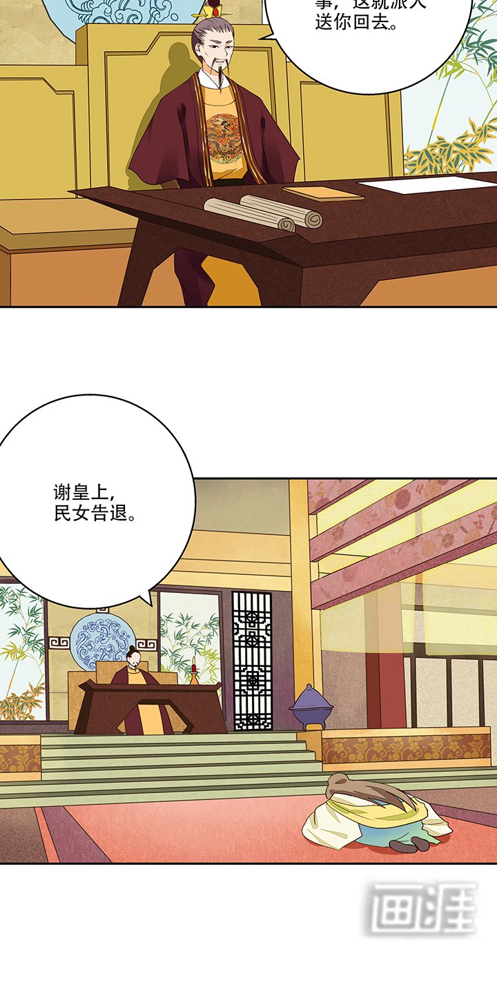 第16章：龙颜大怒