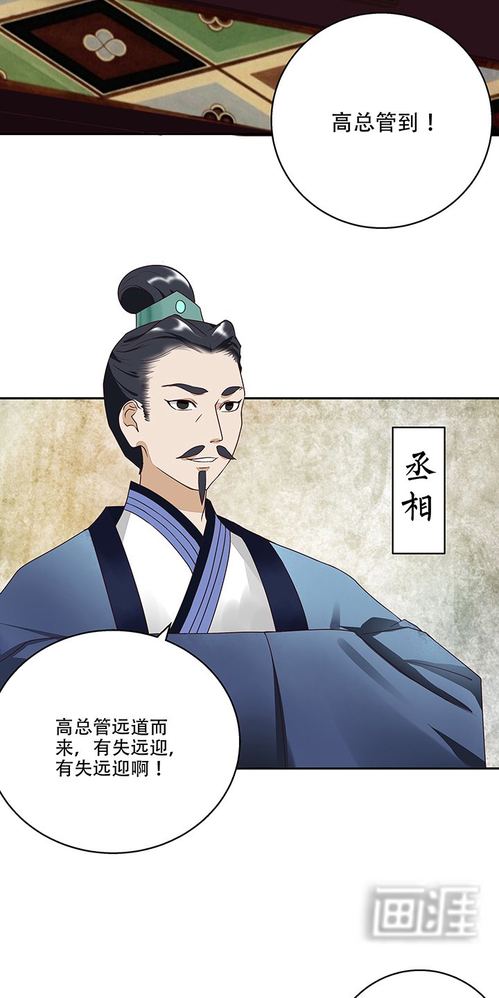 第16章：龙颜大怒