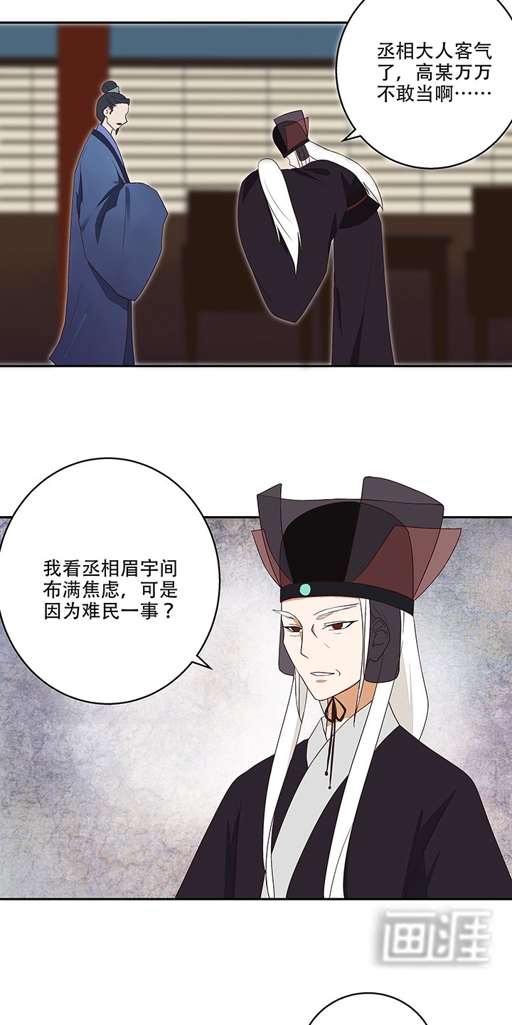 第16章：龙颜大怒