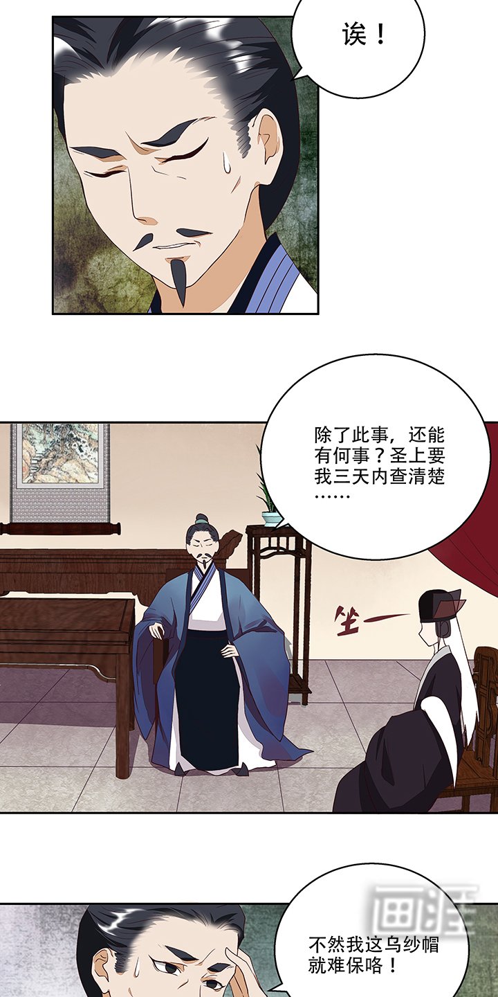 第16章：龙颜大怒