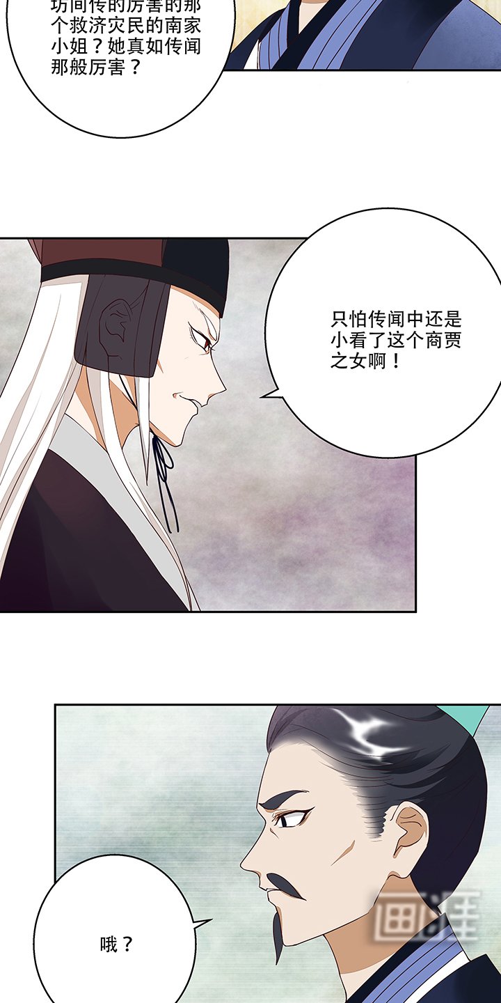 第16章：龙颜大怒
