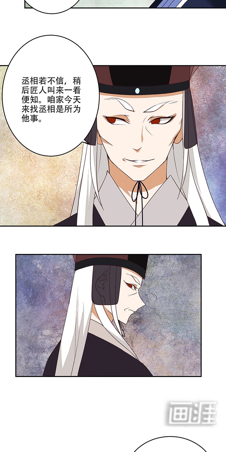 第16章：龙颜大怒