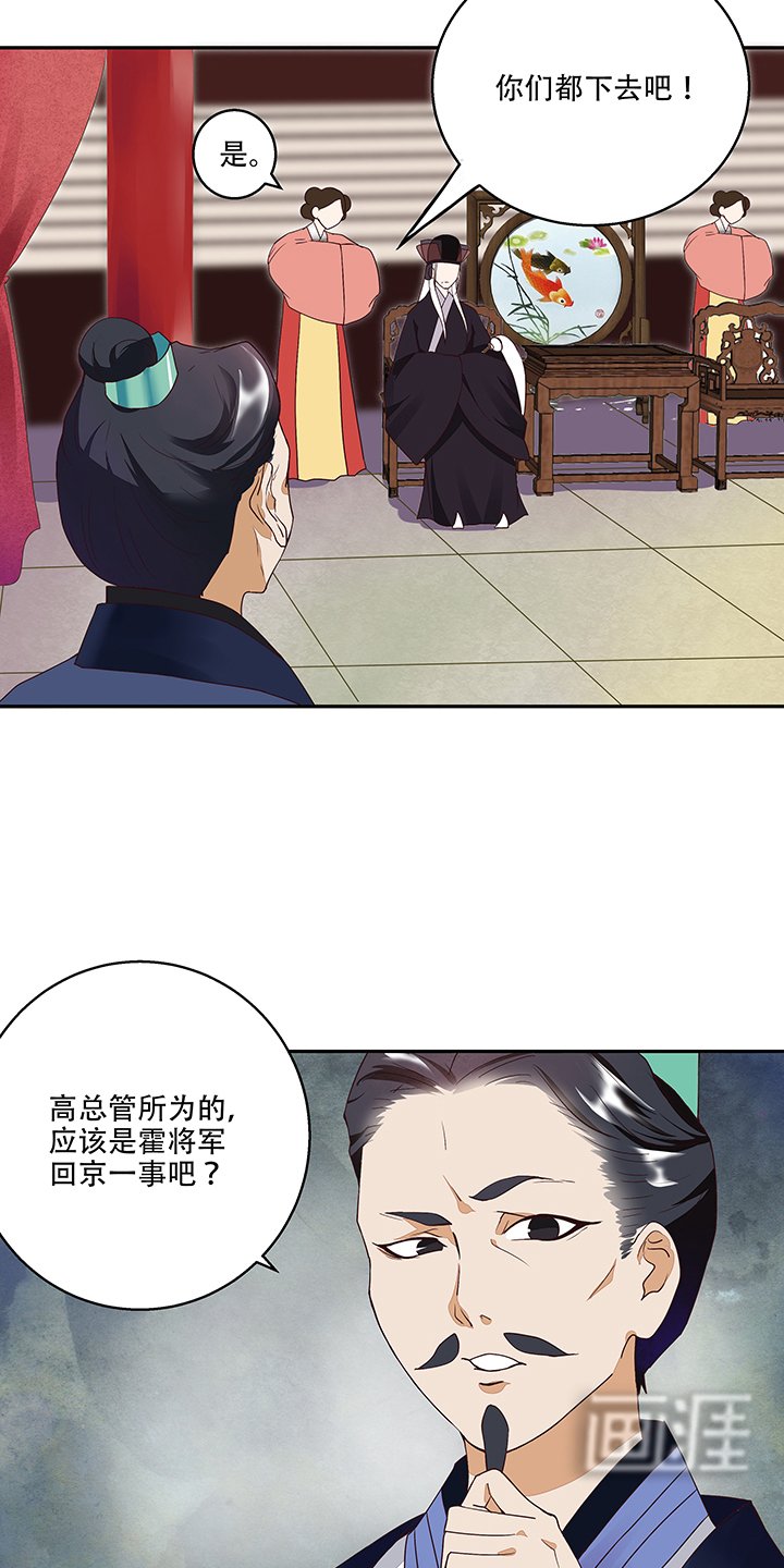 第16章：龙颜大怒