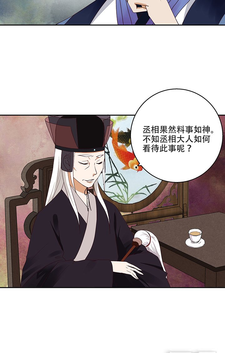 第16章：龙颜大怒