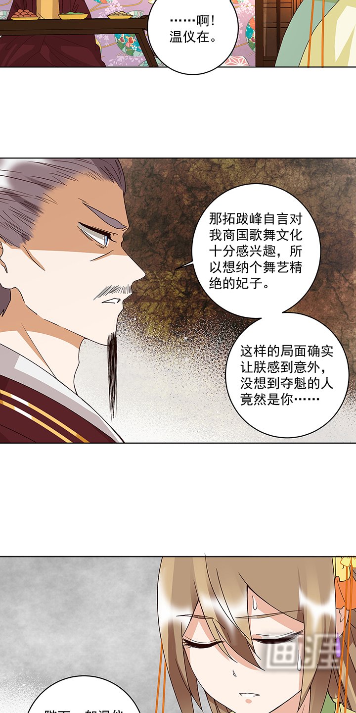 第160章：圣意