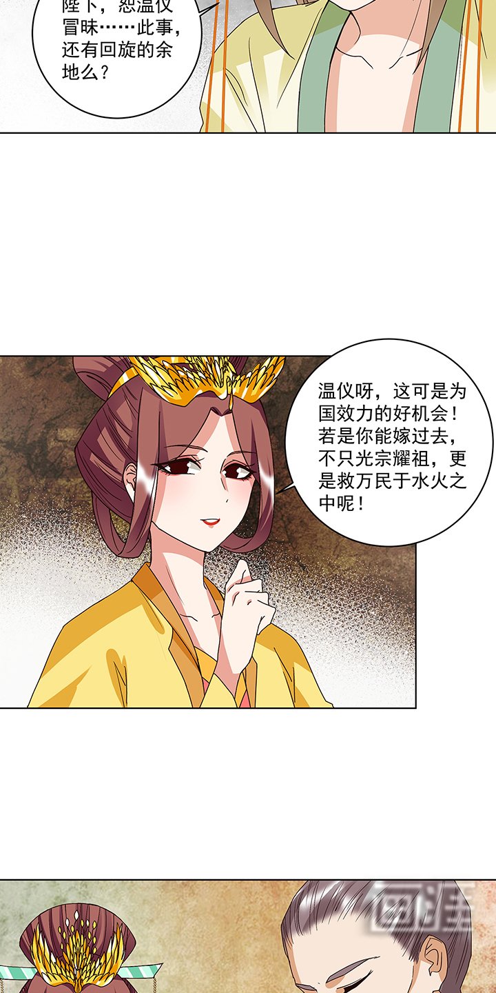 第160章：圣意