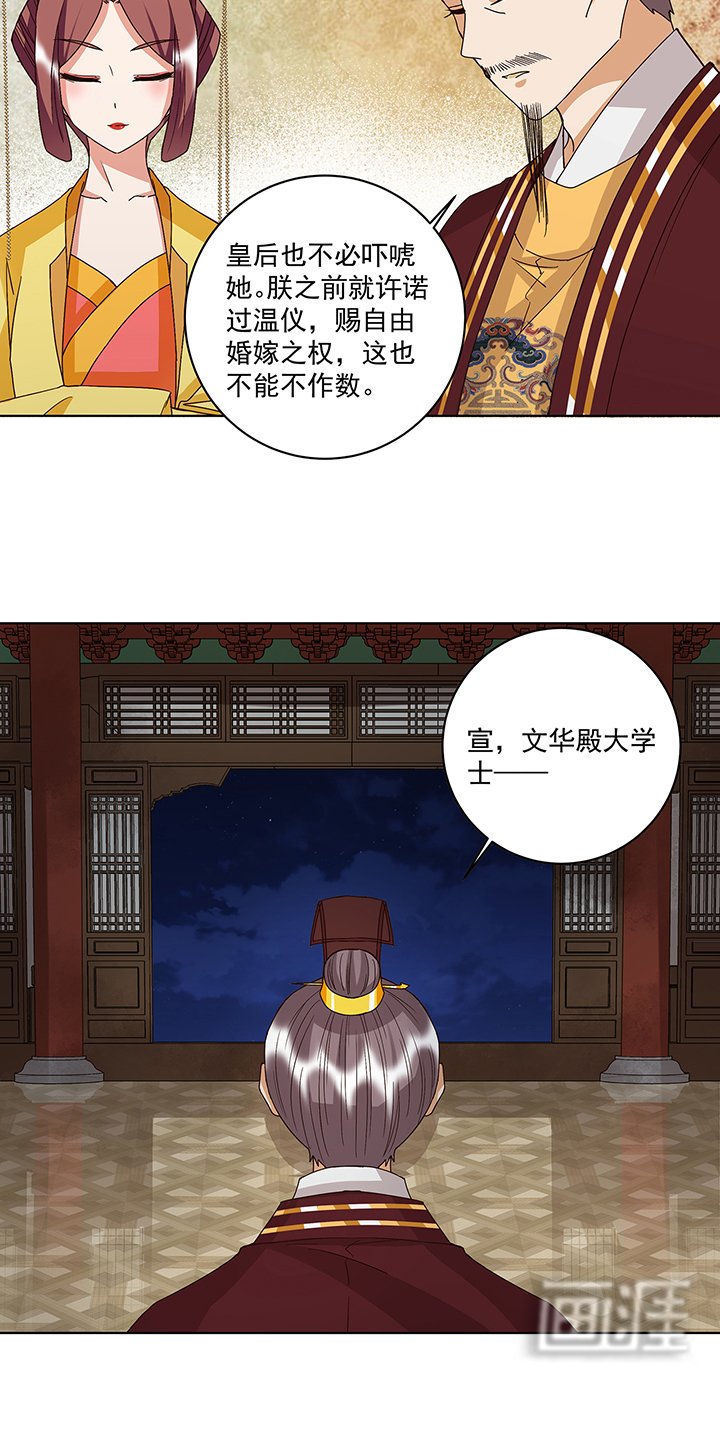 第160章：圣意
