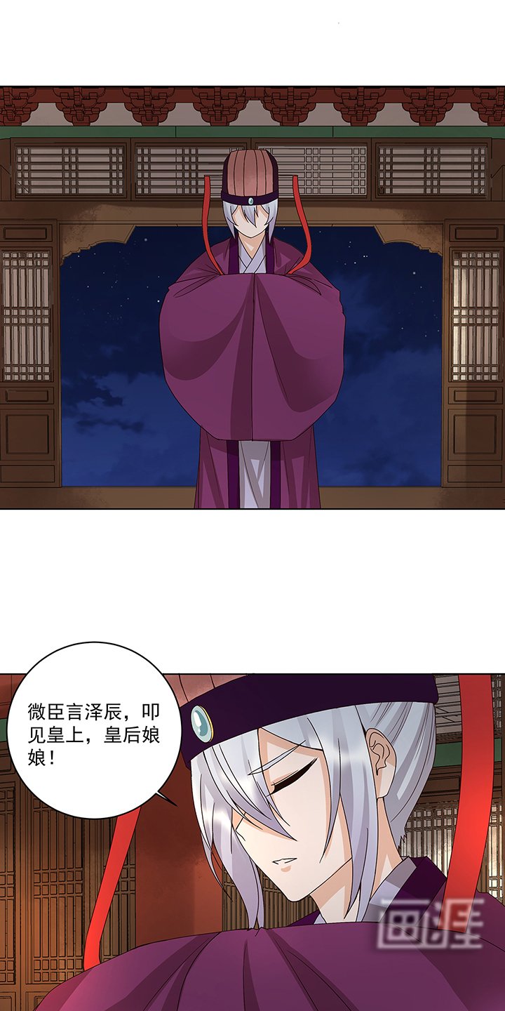 第160章：圣意
