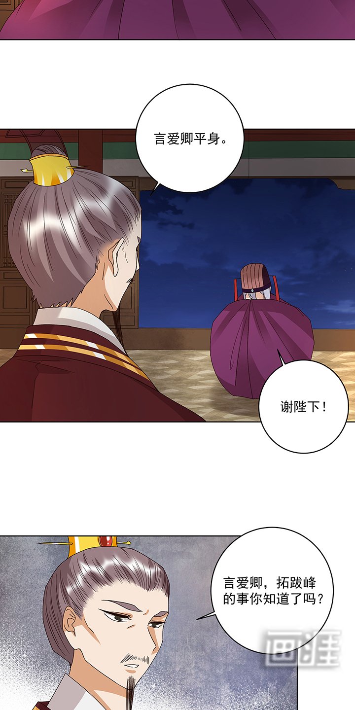 第160章：圣意