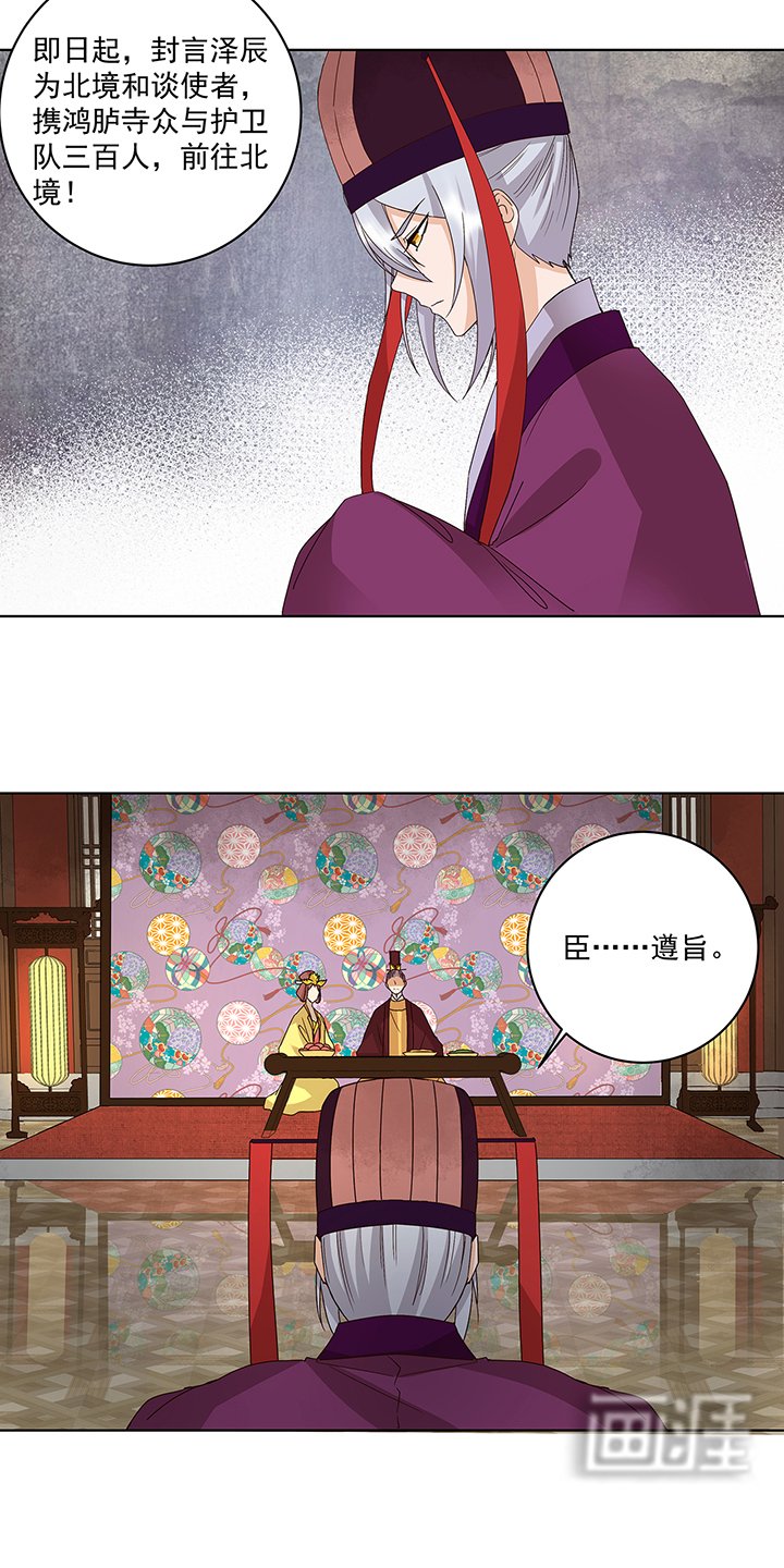 第160章：圣意