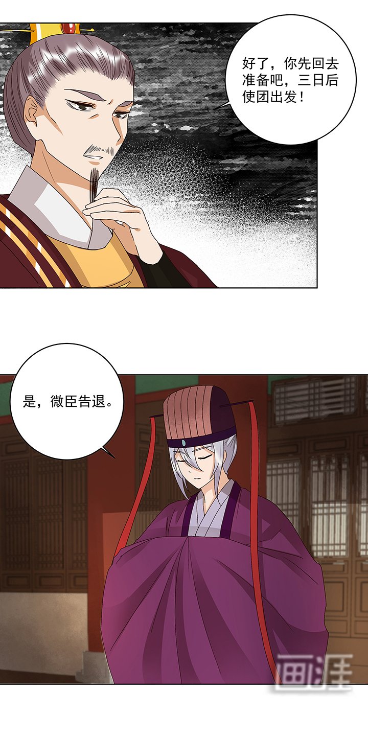第160章：圣意