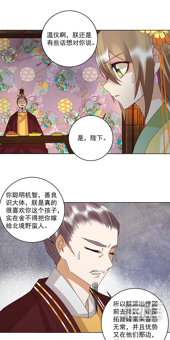 第160章：圣意