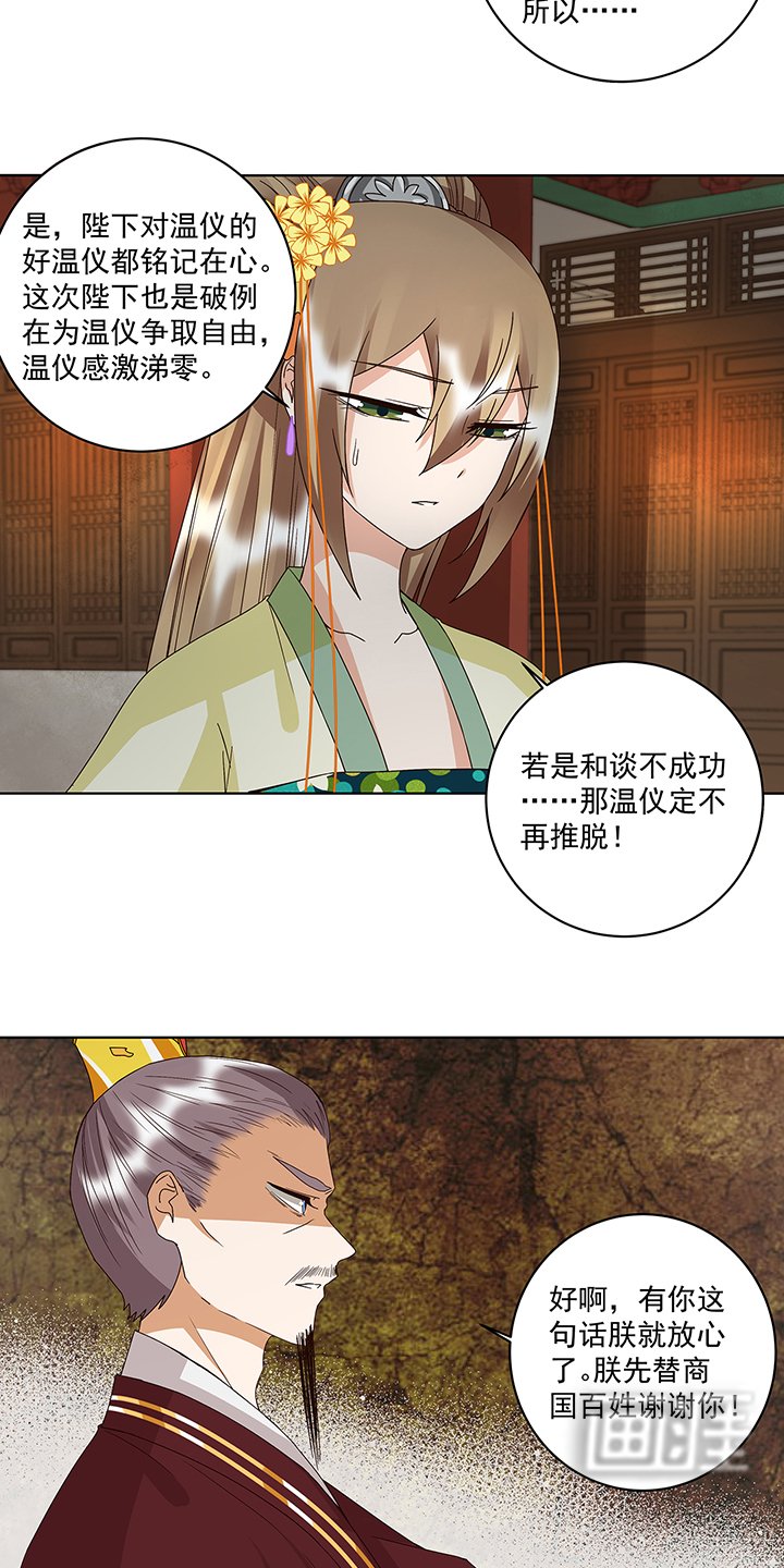 第160章：圣意