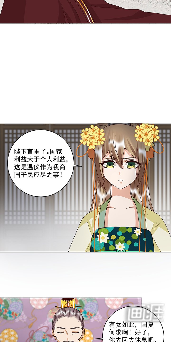 第160章：圣意