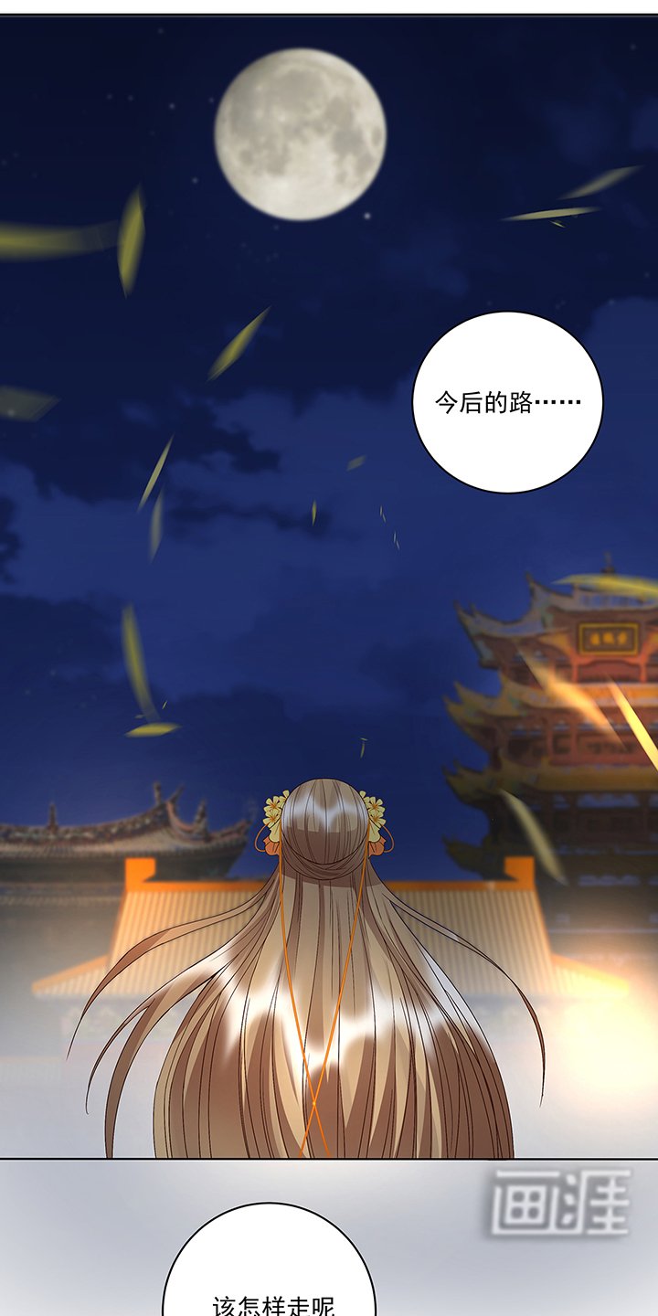 第160章：圣意