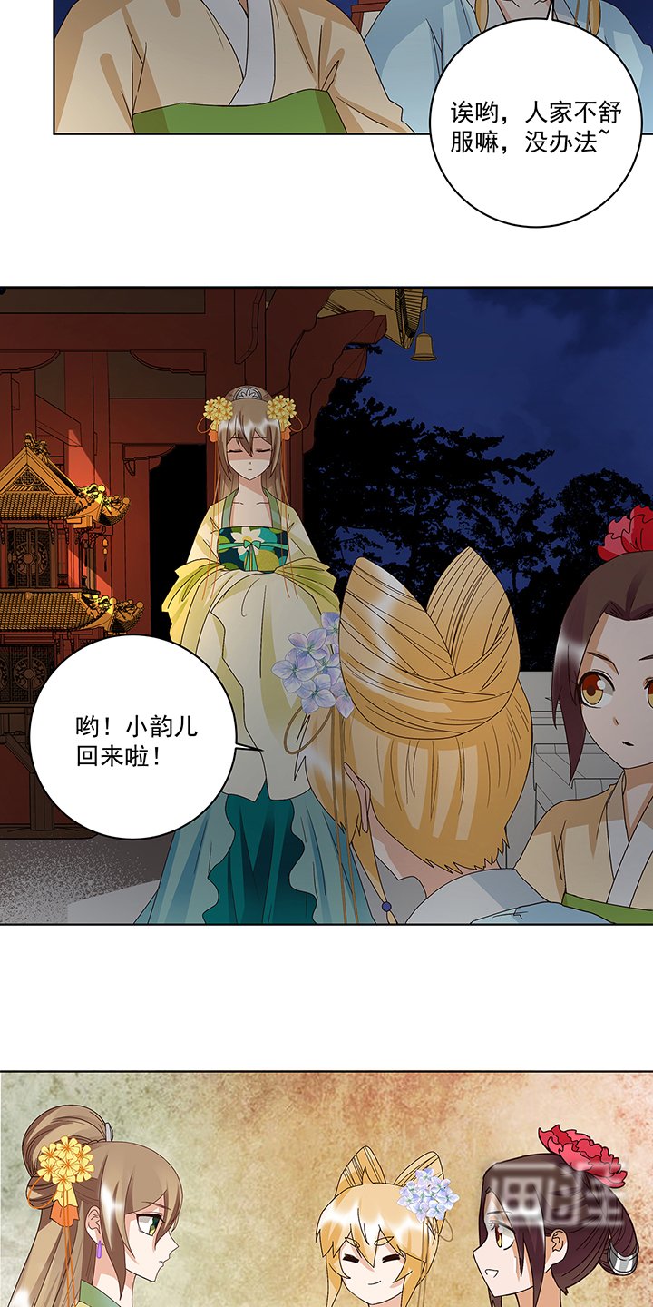 第161章：诺言与抉择