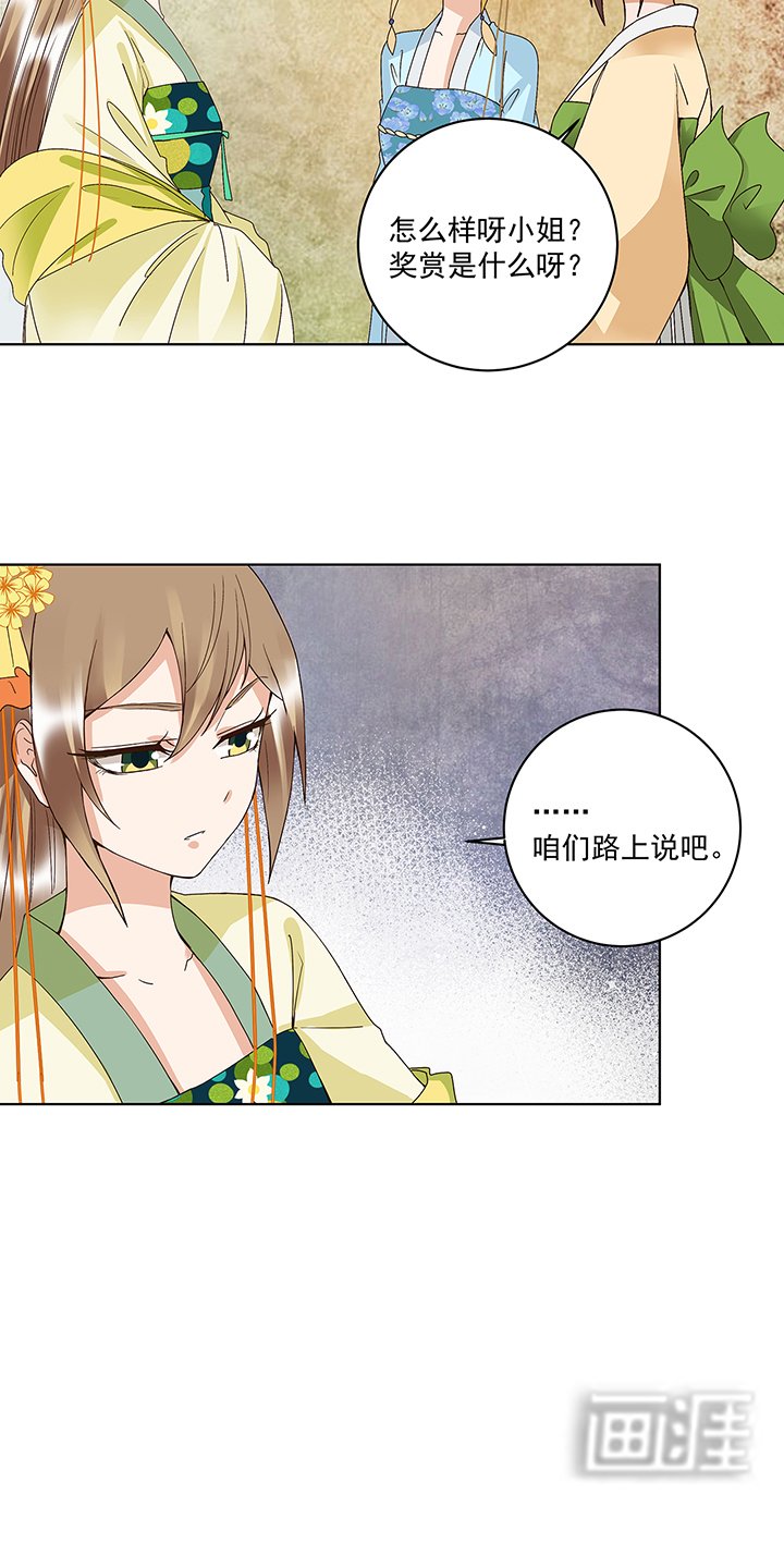 第161章：诺言与抉择