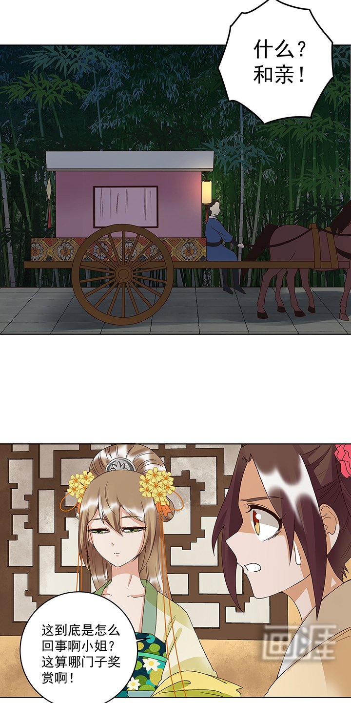 第161章：诺言与抉择