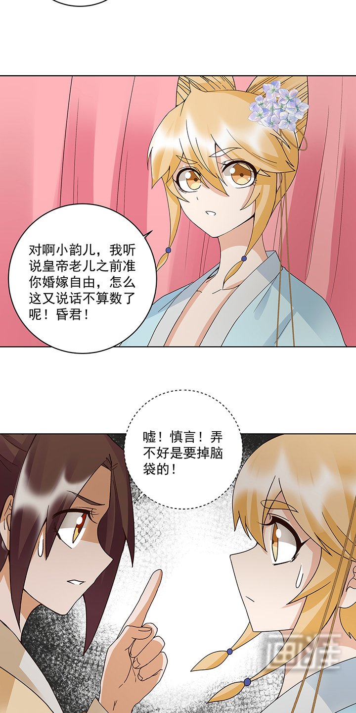 第161章：诺言与抉择