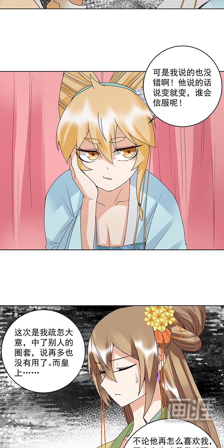 第161章：诺言与抉择