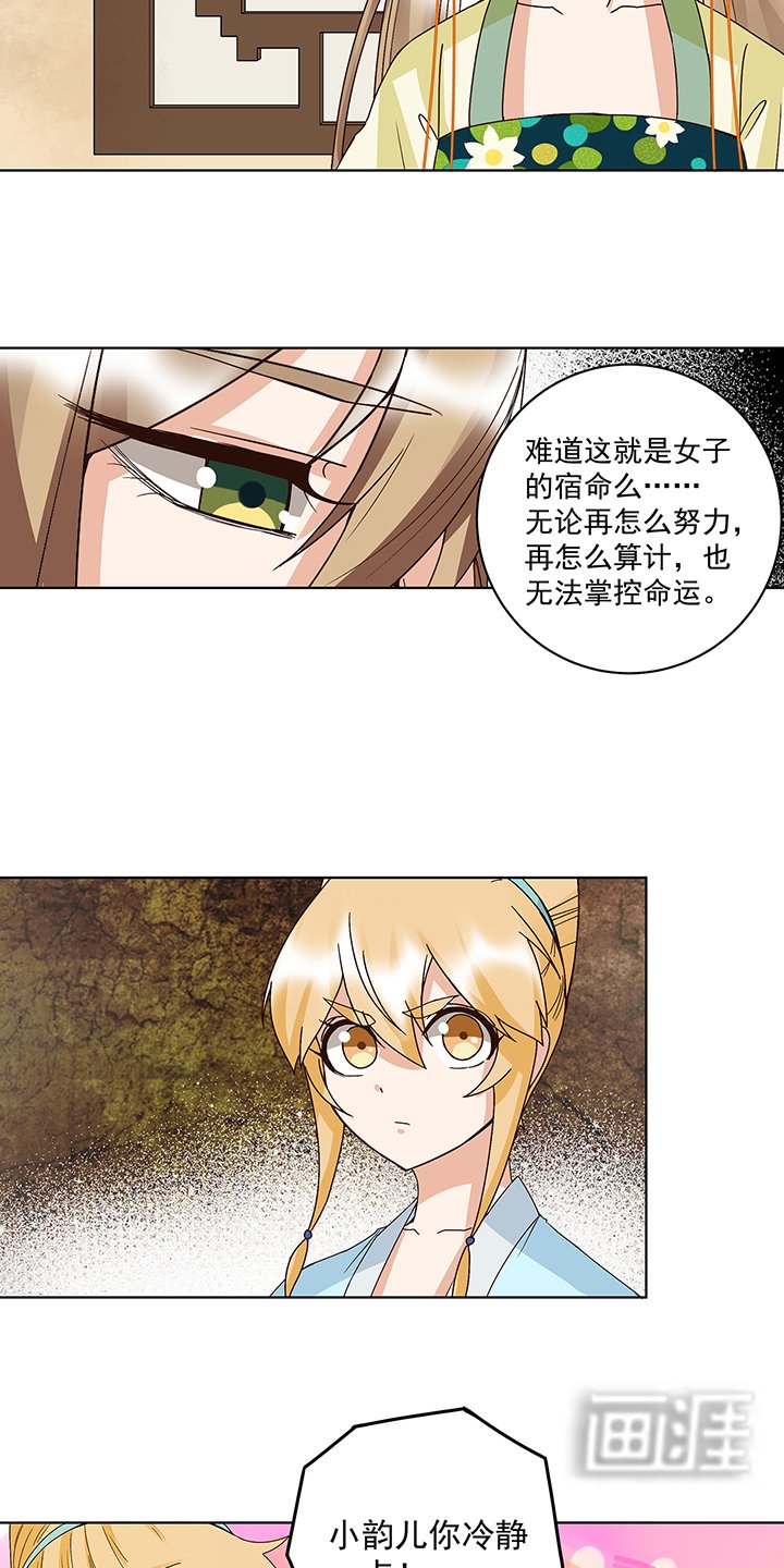 第161章：诺言与抉择