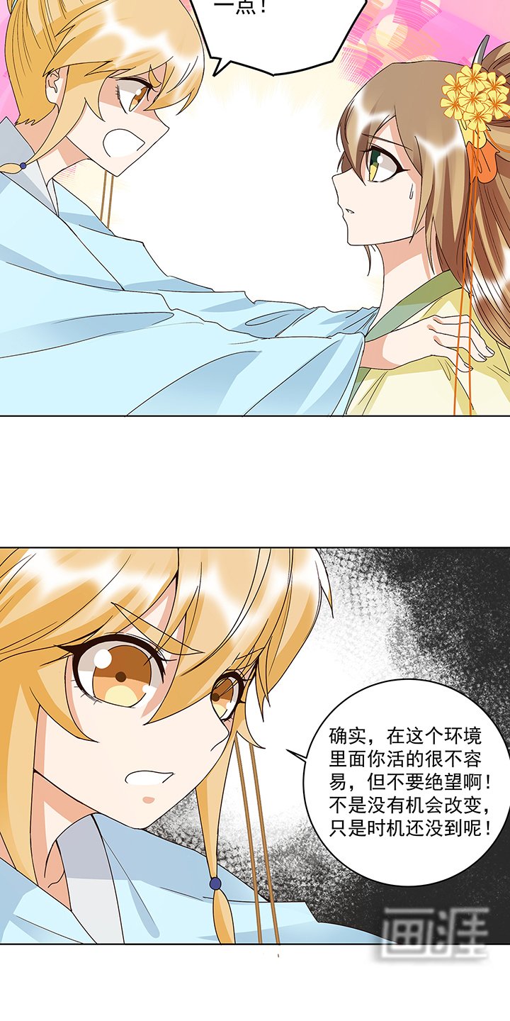 第161章：诺言与抉择