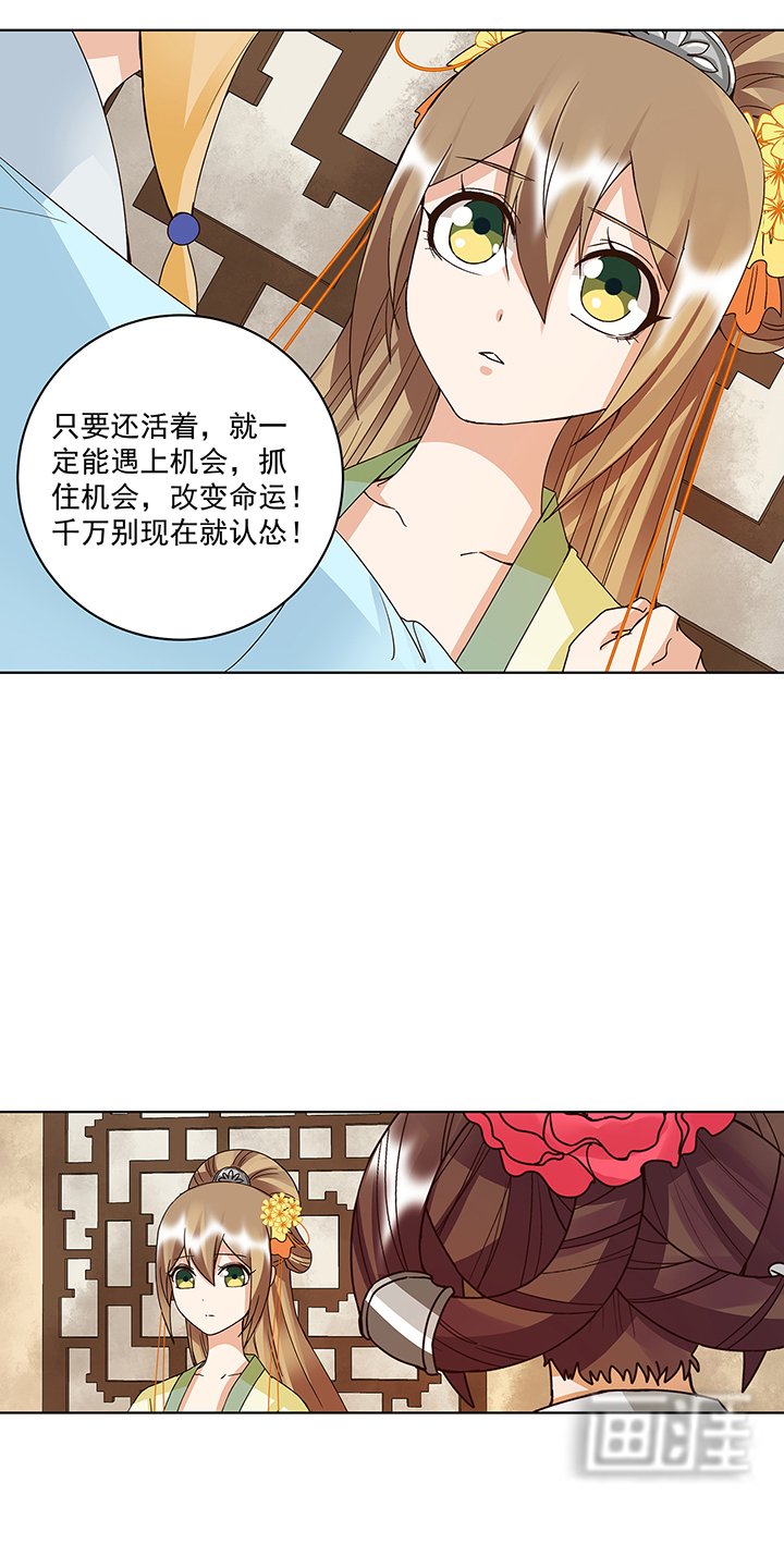 第161章：诺言与抉择