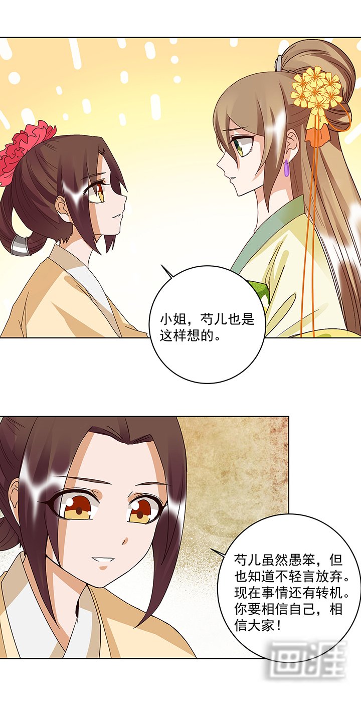 第161章：诺言与抉择