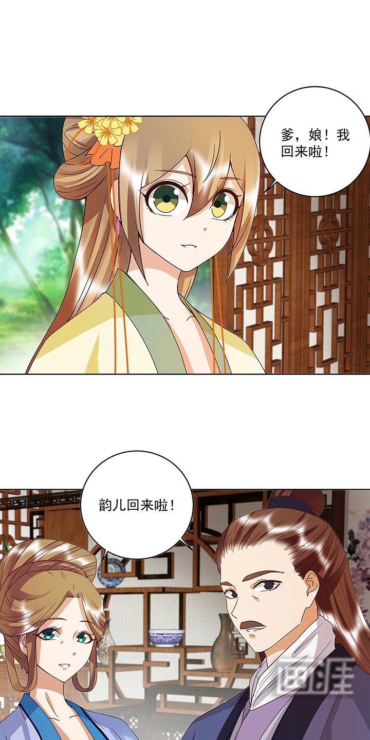 第162章：夜下酌影