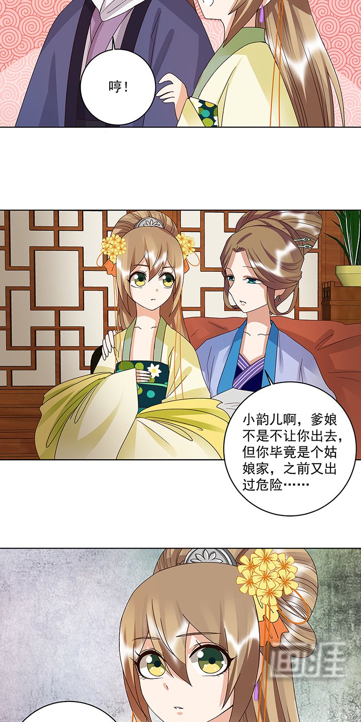 第162章：夜下酌影