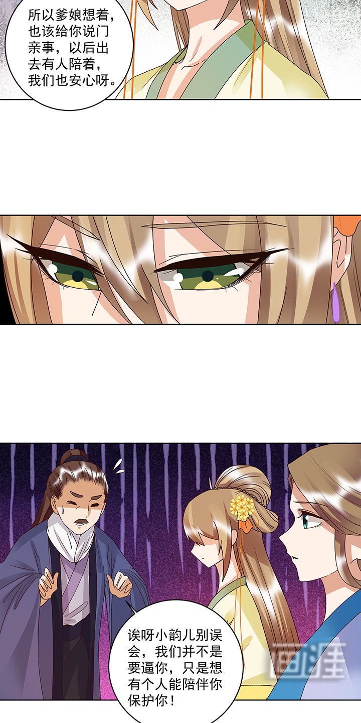 第162章：夜下酌影