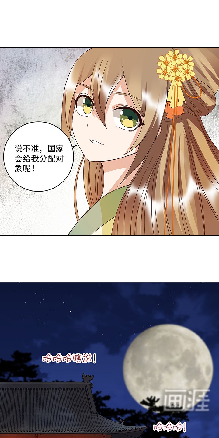 第162章：夜下酌影