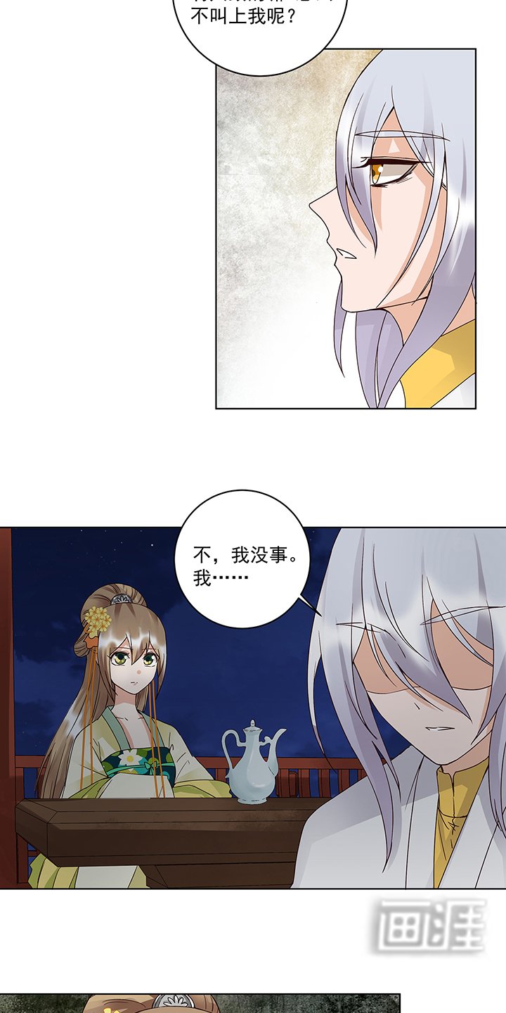 第162章：夜下酌影