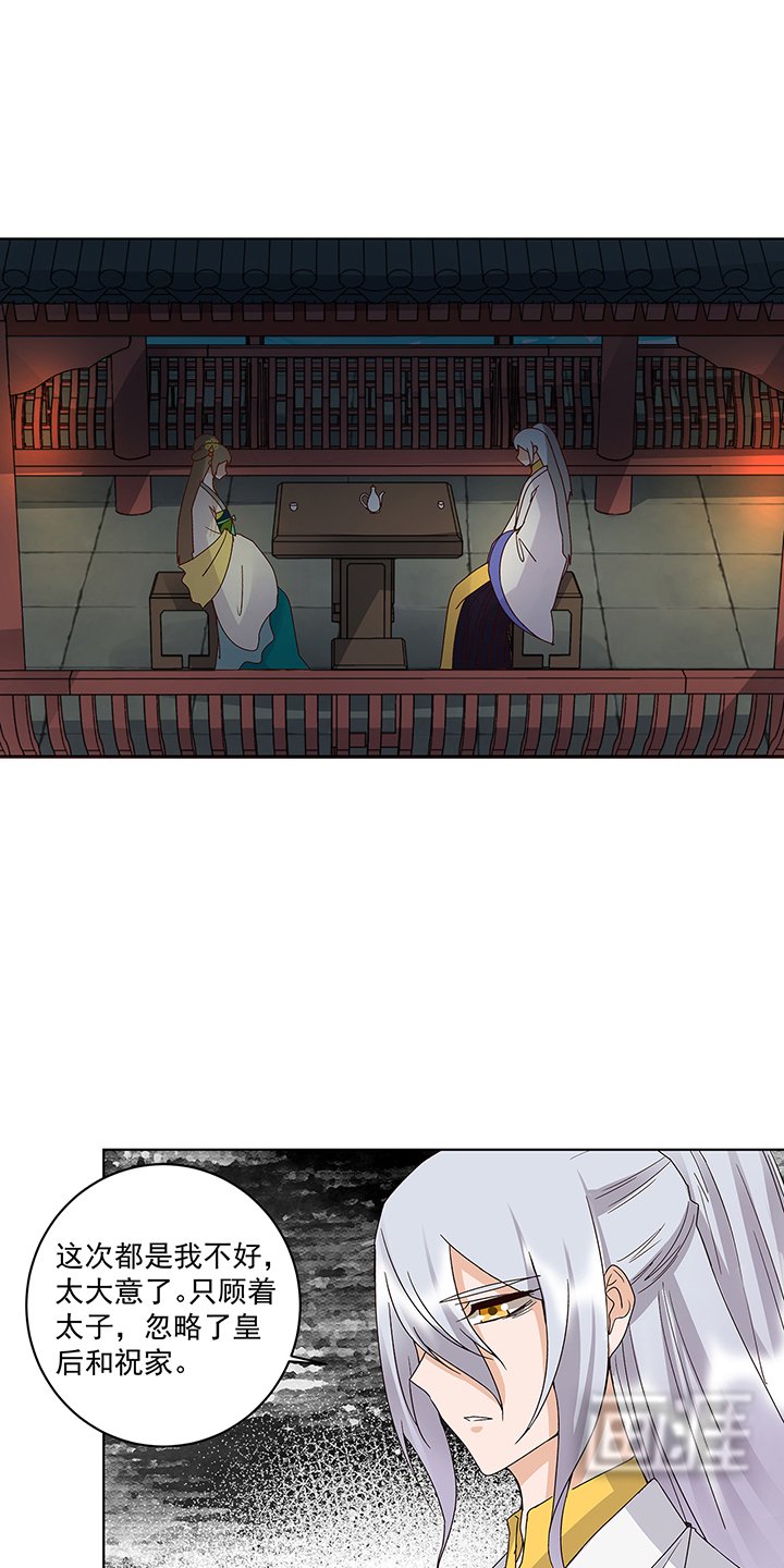第162章：夜下酌影